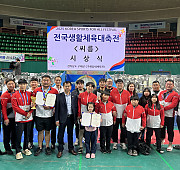 2025생활체육대축전 경상북도 선수단 기념사…