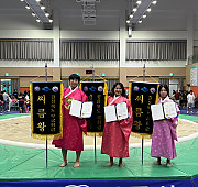 2025 경상북도씨름왕선발대회 여자부 시상식