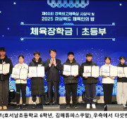 제60회 경북최고체육상 시상식 및 2025경…