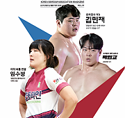 대한씨름협회 정기간행물(하반기)내 경북씨름협…