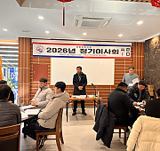 경북씨름협회 2026년 제 1차 정기이사회