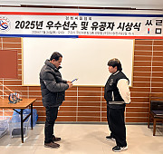 2025년 경북씨름협회 우수선수 시상식
